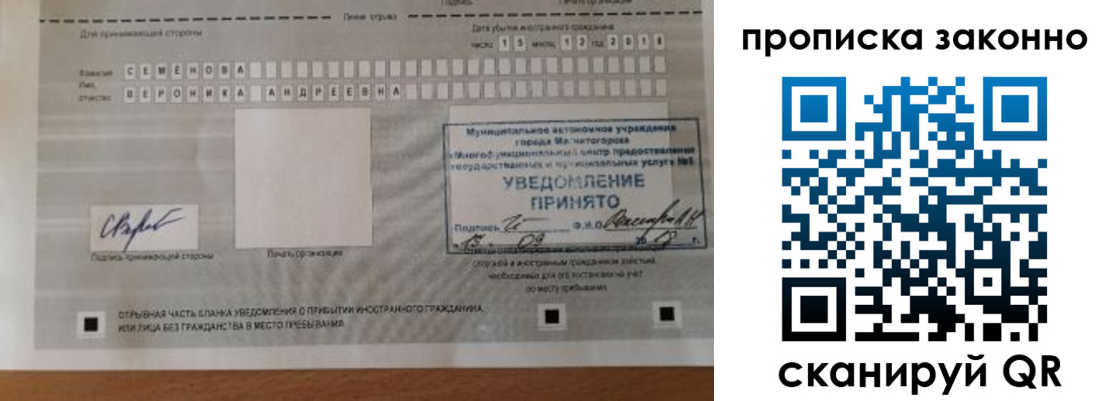 временная регистрация надежно в Ясногорске